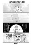  4koma comic fukuji_mihoko greyscale kazekoshi_school_uniform mikage_takashi monochrome saki translated 