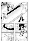  4koma cat clothesline comic greyscale kori_(trouble_spirit) minami_(colorful_palette) minigirl monochrome multiple_girls original ribbon tiko_(trouble_spirit) translated trouble_spirit! 