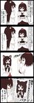  4koma =_= animal_ears blush brown_eyes brown_hair bunbunmaru camera camera_flash censored closed_eyes closed_mouth comic commentary food hat highres imaizumi_kagerou jetto_komusou limited_palette long_hair long_sleeves mosaic_censoring multiple_girls newspaper open_mouth sexually_suggestive shameimaru_aya short_hair short_sleeves sushi taking_picture tokin_hat touhou translated 