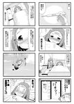  &gt;_&lt; 0_0 2girls 4koma ahoge bangs blunt_bangs blush closed_eyes comic dreaming falling fever flying_teardrops greyscale hair_bobbles hair_ornament harumi_kajika harumi_shinju heavy_breathing ice_pack jitome minami_(colorful_palette) monochrome multiple_4koma multiple_girls school_uniform sick sliding_doors sweat teardrop thermometer tokyo_7th_sisters translation_request twintails under_covers waking_up wavy_mouth ||_|| 