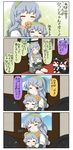  4koma :d ^_^ battleship_hime battleship_water_oni black_dress black_hair check_translation chibi closed_eyes comic commentary_request dress drooling eighth_note grey_eyes grey_skirt hair_between_eyes hairband hat heart_cutout highres horns kantai_collection long_hair multiple_girls musical_note one_eye_closed open_mouth peaked_cap pleated_skirt puchimasu! red_eyes scrunchie sheep_horns shinkaisei-kan silver_hair sitting sitting_on_lap sitting_on_person skirt sleeping smile speech_bubble spoken_musical_note translation_request yamagumo_(kantai_collection) yuureidoushi_(yuurei6214) zzz 