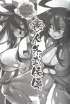  black_and_white black_hair breasts clothing comic doujinshi female fish hair japanese_text kemono marine monochrome shark text translation_request unknown_artist 