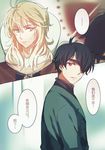  aldnoah.zero blonde_hair cape eyepatch kaizuka_inaho long_hair multiple_boys older slaine_troyard what_if xhouz 