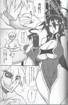  clothing comic doujinshi drinking female human japanese_clothing japanese_text kemono male mammal text translation_request unknown_artist 