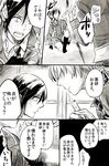  candle comic double-breasted greyscale ichigo_hitofuri keiko_(sc_kei) male_focus military military_uniform monochrome multiple_boys necktie touken_ranbu translation_request uniform yagen_toushirou 