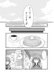  2boys comic eating food fork genos greyscale highres knife monochrome multiple_boys one-punch_man pancake saitama_(one-punch_man) takasakiyama_monmon tatsumaki translated 