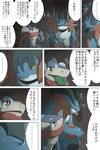  amphibian amputee axotl blood cave chigiri duo frog gore greninja inside japanese_text leaf mega_evolution mega_swampert mudpuppy nintendo nosebleed one_eye_closed pok&eacute;mon size_difference swampert tears text tongue translation_request video_games 