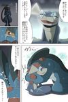  ambiguous_gender amphibian amputee axotl blush cave chigiri comic duo frog greninja hug inside japanese_text love male mega_evolution mega_swampert mudpuppy nintendo pok&eacute;mon raining scar size_difference swampert sweat tears text tongue translation_request video_games 