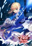  ahoge armor armored_dress artoria_pendragon_(all) bad_id bad_pixiv_id blonde_hair copyright_name dress empew excalibur fate/stay_night fate_(series) gauntlets green_eyes invisible_air logo saber solo 