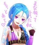  beckoning blue_hair braid earrings fingerless_gloves flat_chest gloves hamamo heart jewelry jinx_(league_of_legends) league_of_legends long_hair necklace open_mouth pink_eyes solo tattoo translated 