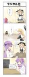  2girls 4koma absurdres blonde_hair bow braid brown_eyes closed_mouth comic commentary_request crescent crescent_hair_ornament dress hair_ornament hair_over_shoulder hair_ribbon hat hat_bow highres izumi_yuuji_(trace_kouhosei) kirisame_marisa long_hair multiple_girls o_o open_mouth patchouli_knowledge purple_eyes purple_hair red_ribbon ribbon single_braid thumbs_up touhou translated white_bow witch_hat 