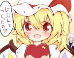  :d ^_^ akimaro_(rank_up_magic) blonde_hair box closed_eyes closed_mouth flandre_scarlet green_ribbon hair_between_eyes hair_ribbon hat heart-shaped_box highres izayoi_sakuya mob_cap multiple_girls open_mouth red_eyes ribbon short_hair smile touhou translated valentine white_hair wings 