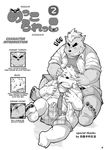  bulge canine clothing comic dog kinoshita-jiroh male male/male mammal school_uniform size_difference teenager young 