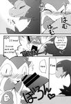  angry azuma_minatsu blush censored comic doujinshi eeveelution female hydreigon kemono male nintendo open_mouth penis pok&eacute;mon surprise sylveon translated video_games 