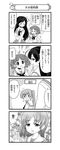  4koma absurdres ahoge alternate_hairstyle blush closed_eyes comic girls_und_panzer glasses greyscale highres isuzu_hana long_hair long_sleeves looking_at_another monochrome multiple_girls nanashiro_gorou neckerchief official_art ooarai_school_uniform oono_aya open_mouth parody pdf_available pleated_skirt sakaguchi_karina school_uniform serafuku short_hair skirt smile sparkle standing style_parody translated twintails waving 