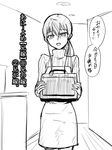  apron briefcase crossdressing greyscale hallway head_tilt holding long_hair looking_at_viewer male_focus monochrome nagiichi open_mouth original otoko_no_ko parted_lips ponytail ribbed_sweater solo standing sweater translation_request turtleneck 