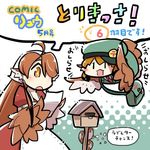  2girls ahoge apron bird brown_hair comic_ryu feathered_wings flying hair_over_one_eye harpy hat head_feathers head_scarf letter long_hair maid_apron mailbox monster_girl multiple_girls nobuyoshi-zamurai orange_eyes reading rin_(torikissa!) siblings sisters suzu_(torikissa!) tail_feathers torikissa! translation_request wings 