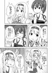  blush_stickers comic greyscale headband highres holding holding_hair kaga_(kantai_collection) kantai_collection long_hair masara monochrome multiple_girls muneate shoukaku_(kantai_collection) side_ponytail straight_hair tearing_up translated 