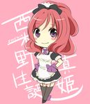  2015 apron black_legwear blush_stickers chibi dated garter_straps hand_on_hip love_live! love_live!_school_idol_project maid maid_apron maid_headdress moemi_(koma5mepipeto) mogyutto_&quot;love&quot;_de_sekkin_chuu! nishikino_maki pink_background purple_eyes red_hair smile solo standing thighhighs zettai_ryouiki 