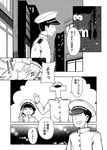  admiral_(kantai_collection) comic faceless faceless_male greyscale hat highres kantai_collection little_boy_admiral_(kantai_collection) magokorokurage military military_uniform monochrome multiple_boys naval_uniform peaked_cap sweatdrop t-head_admiral translated uniform 