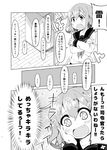  anchor_symbol comic crossed_arms darkside fang greyscale hair_between_eyes hair_ornament hairclip ikazuchi_(kantai_collection) kantai_collection long_sleeves monochrome neckerchief open_mouth school_uniform serafuku short_hair solo sparkling_eyes translation_request 