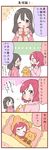  4koma alternate_costume animal_costume bear_costume black_hair chibi closed_eyes comic commentary_request flying_sweatdrops gift hair_down long_hair long_sleeves loungewear love_live! love_live!_school_idol_project multiple_girls nishikino_maki one_eye_closed open_mouth pillow purple_hair red_eyes saku_usako_(rabbit) short_hair stuffed_animal stuffed_toy teddy_bear translated under_covers yazawa_nico |_| 