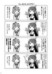  4koma bangs binoculars comic detached_sleeves dress flying_sweatdrops fusou_(kantai_collection) greyscale kantai_collection long_hair long_sleeves monochrome multiple_girls nontraditional_miko page_number sailor_collar sailor_dress short_hair smile tamago_(yotsumi_works) translated wide_sleeves yukikaze_(kantai_collection) 