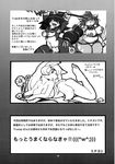  book_of_the_beast breasts canine cat clothing dog feline female fundoshi hair japanese_text long_hair mammal nipples text translation_request underwear 