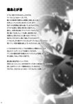  afterword greyscale japanese_clothes kaga_(kantai_collection) kantai_collection monochrome muneate page_number ponytail short_hair side_ponytail solo tamago_(yotsumi_works) translation_request 