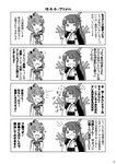  4koma bangs binoculars comic detached_sleeves dress flying_sweatdrops fusou_(kantai_collection) greyscale kantai_collection long_hair long_sleeves monochrome multiple_girls nontraditional_miko page_number partially_translated sailor_collar sailor_dress short_hair sweatdrop tamago_(yotsumi_works) translation_request wavy_mouth wide_sleeves yukikaze_(kantai_collection) 