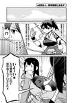  2girls akagi_(kantai_collection) bow bow_(weapon) closed_mouth comic failure_penguin greyscale hair_bow japanese_clothes kaga_(kantai_collection) kantai_collection long_hair miss_cloud monochrome multiple_girls muneate one_eye_closed page_number ponytail quiver short_hair side_ponytail tamago_(yotsumi_works) translated v weapon |_| 