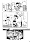  4girls =_= admiral_(kantai_collection) aoba_(kantai_collection) bismarck_(kantai_collection) check_translation closed_eyes comic failure_penguin greyscale hair_ribbon hat high_ponytail japanese_clothes kaga_(kantai_collection) kaiji kantai_collection kongou_(kantai_collection) long_hair long_sleeves military military_uniform miss_cloud monochrome multiple_girls muneate o_o open_mouth page_number peaked_cap pleated_skirt ponytail ribbon short_hair side_ponytail skirt tamago_(yotsumi_works) translated translation_request uniform 