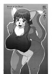  book_of_the_beast bottomeless breasts canine comic doujinshi female hair japanese_text kemono mammal short_hair solo text translation_request unknown_artist wolf 