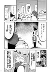  comic failure_penguin greyscale japanese_clothes kaga_(kantai_collection) kantai_collection miss_cloud monochrome multiple_girls o_o page_number pleated_skirt ponytail ribbon short_hair side_ponytail skirt tamago_(yotsumi_works) thighhighs translated 