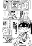  :3 animal_ears batsubyou cat cat_ears cat_food cat_paws cat_tail comic greyscale japanese_clothes kaga_(kantai_collection) kantai_collection kemonomimi_mode monochrome muneate o_o page_number paws side_ponytail tail tamago_(yotsumi_works) translated 