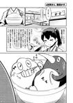  comic drooling failure_penguin greyscale japanese_clothes kaga_(kantai_collection) kantai_collection miss_cloud monochrome muneate page_number ponytail ribbon short_hair side_ponytail tamago_(yotsumi_works) toothpick translated 