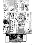  &gt;_&lt; 2girls :d animal_ears aoba_(kantai_collection) camera cat_ears cat_tail closed_eyes comic failure_penguin greyscale japanese_clothes kaga_(kantai_collection) kantai_collection kemonomimi_mode miss_cloud monochrome multiple_girls muneate o_o open_mouth page_number pleated_skirt ribbon short_sleeves shorts skirt smile tail tamago_(yotsumi_works) thighhighs translation_request xd 