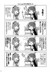  4koma anger_vein bangs binoculars comic crying detached_sleeves dress fusou_(kantai_collection) greyscale kantai_collection long_hair long_sleeves monochrome multiple_girls nontraditional_miko page_number sailor_collar sailor_dress short_hair streaming_tears tamago_(yotsumi_works) tears translation_request wavy_mouth wide_sleeves yukikaze_(kantai_collection) 