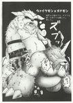  all_fours anal anal_penetration anthro balls belt censored chubby claws comic cum digimon doggystyle doujinshi duo erection eyes_closed fangs from_behind fur fuwamoko_honpo harimog_dragon horn kemono long_ears male male/male monochrome nipples nude open_mouth overweight panting penetration penis plain_background sex sweat teeth tongue vikemon walrus wantaro zudomon 