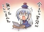  1girl chibi computer hat kamishirasawa_keine laptop long_hair multicolored_hair nekoguruma o_o open_mouth silver_hair solo touhou translated two-tone_hair 