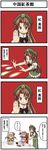  4koma azuma_takeshi_(andon_kandelaar) comic eating flandre_scarlet food highres hong_meiling multiple_girls omurice pun remilia_scarlet touhou translated 