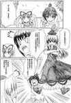  artist_self-insert comic greyscale hat kamishirasawa_keine long_hair monochrome multiple_girls shino_(ponjiyuusu) short_hair touhou translated yakumo_yukari 