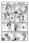  4koma child comic greyscale hairband kori_(trouble_spirit) minami_(colorful_palette) minigirl monochrome multiple_4koma multiple_girls original sawatari_miko sawatari_riko translated trouble_spirit! |_| 