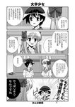  4koma comic greyscale haramura_nodoka mikage_takashi miyanaga_saki monochrome multiple_girls saki translated 