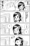  &gt;_&lt; :d artist_self-insert closed_eyes comic computer greyscale monochrome open_mouth shino_(ponjiyuusu) short_hair smile touhou translated xd 