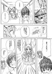  animal_ears artist_self-insert blazer bunny_ears comic greyscale jacket long_hair monochrome multiple_girls necktie pleated_skirt reisen_udongein_inaba shino_(ponjiyuusu) short_hair skirt thighs touhou translated yakumo_yukari 