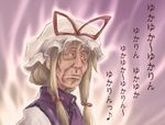  aura blonde_hair bow glowing glowing_eyes hair_bow hat long_hair nekoguruma old ribbon solo touhou translated yakumo_yukari yellow_eyes 