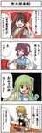  4koma azuma_takeshi_(andon_kandelaar) blonde_hair comic hakurei_reimu highres kirisame_marisa kochiya_sanae marker_(medium) multiple_girls onozuka_komachi touhou traditional_media translation_request 