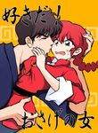  1boy 1girl ass ass_grab blue_eyes braid chinese_clothes couple genderswap kunou_tatewaki monakanoki ranma-chan ranma_1/2 red_hair saotome_ranma single_braid tangzhuang 