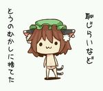  :3 animal_ears bow bow_panties brown_hair cat_ears cat_tail chen chibi closed_mouth full_body hat ibaraki_natou jewelry multiple_tails nekomata panties short_hair simple_background single_earring solid_circle_eyes solo standing striped striped_panties tail topless touhou translated two_tails underwear white_background 